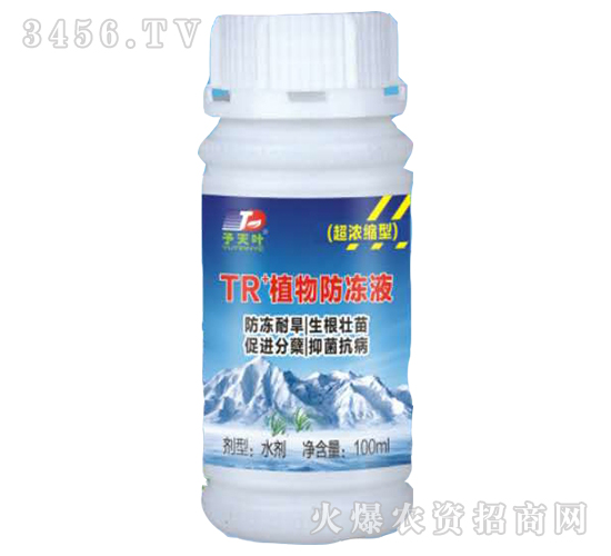 TR+ֲ�����Һ-��Ũ����-��Ҷ����