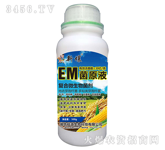 ����΢�������-EM��ԭҺ-����