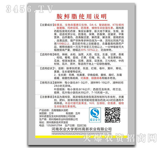 ����֬�����棩-��Ͽũҵ