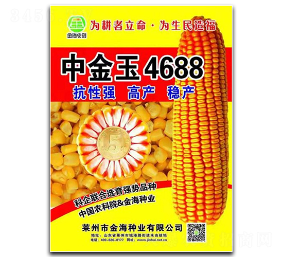 �н���4688-��������-��ũ��