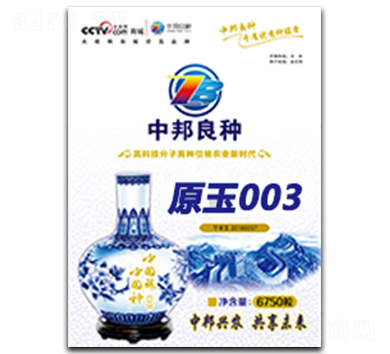 ԭ��003-��������-�а�ũҵ