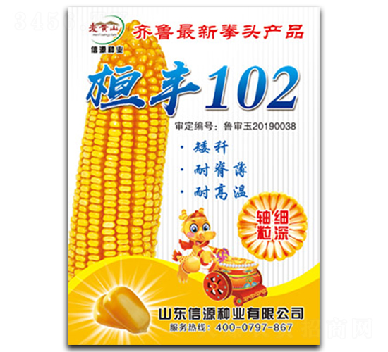 ����102-��������-��Դ��ҵ