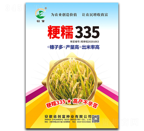 ��Ŵ335-ˮ������-������ҵ
