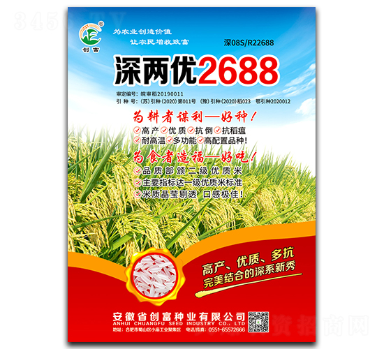 ������2688-ˮ������-������ҵ