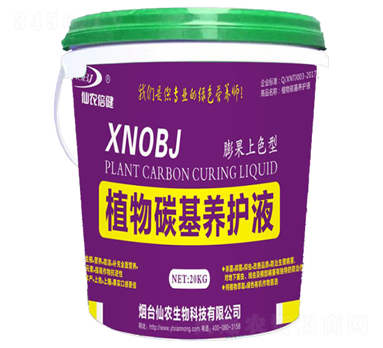 �����ɫ��ֲ��̼������Һ-��ũ����