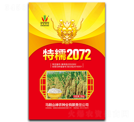 ��Ŵ2072-ˮ������-��ũ��ҵ