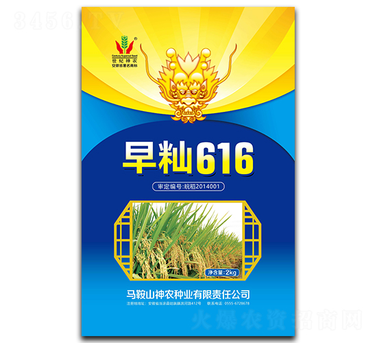 ����616-ˮ������-��ũ��ҵ