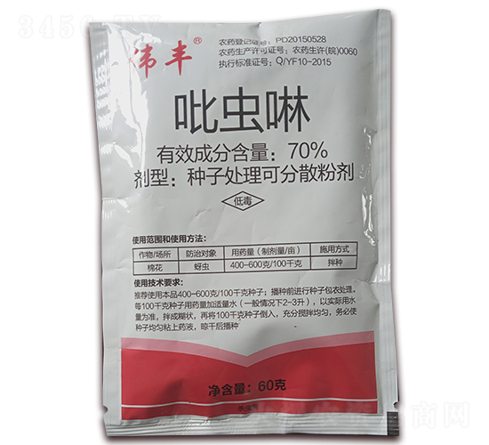 70%���������Ӵ����ɷ�ɢ�ۼ�-ΰ��--����ũҩ