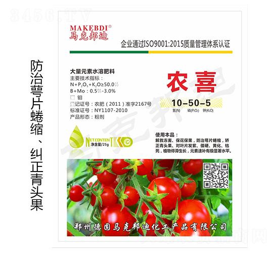 25g�����ʹ���Ԫ��ˮ�ܷ���10-50-5-ũϲ-���˰��