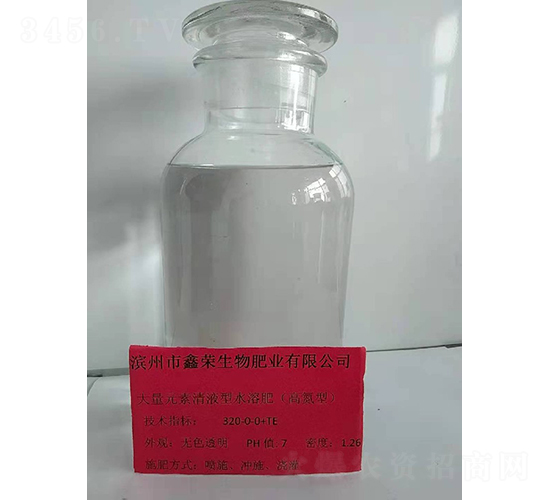 ����Ԫ����Һ��ˮ�ܷ�320-0-0+TE-����