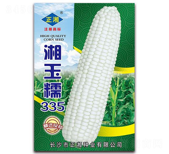 ����Ŵ335-Ŵ��������-������ҵ