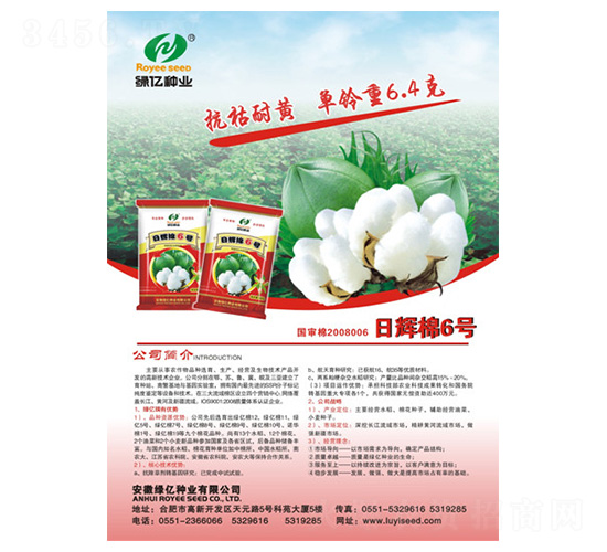 �ջ���6��-������ҵ