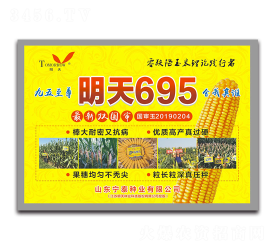����695-С������-ũ����ҵ