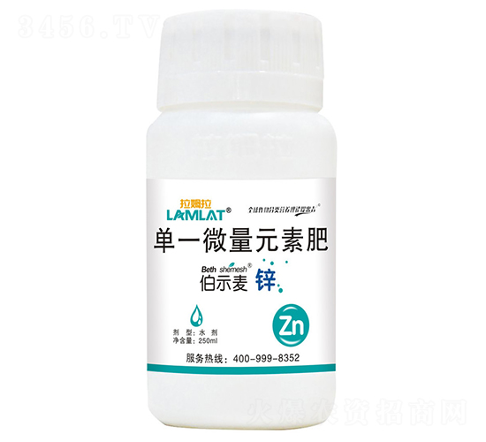250ml��һ΢��Ԫ�ط�-��ʾ��п-��ķ��