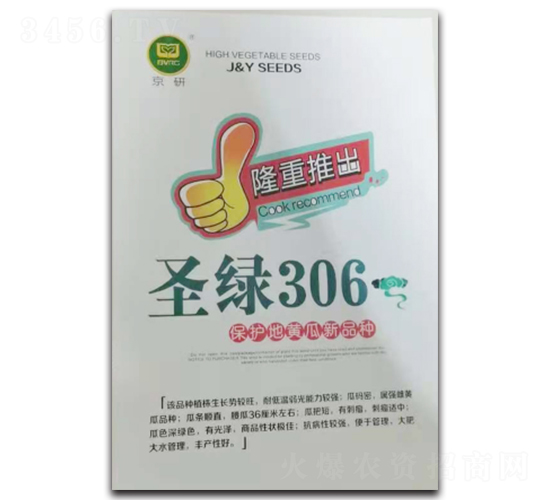 ʥ��306��-�ƹ�����-���ũҵ