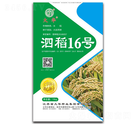 ����16��-ˮ������-����ҵ