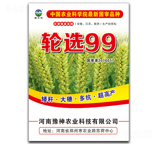��ѡ99-С������-ԥ��ũҵ