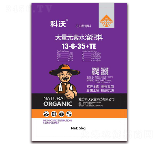 5kg����Ԫ��ˮ�ܷ���13-6-35+TE-��ŵ����