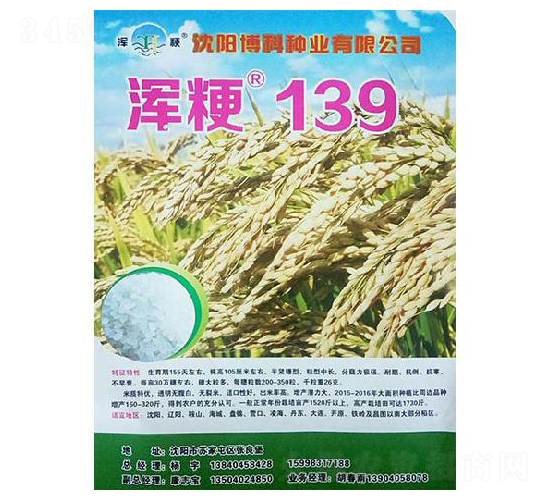 �뿷139-ˮ������-������ҵ