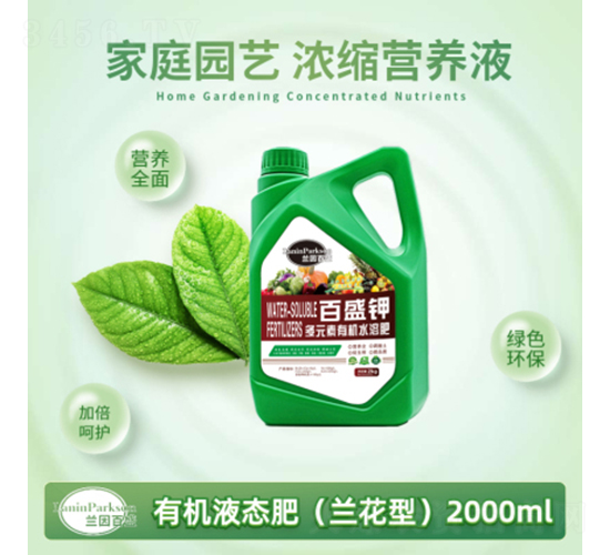2000ml�����ͼ�ͥ԰��Ũ��Ӫ��Һ-ïʢ����