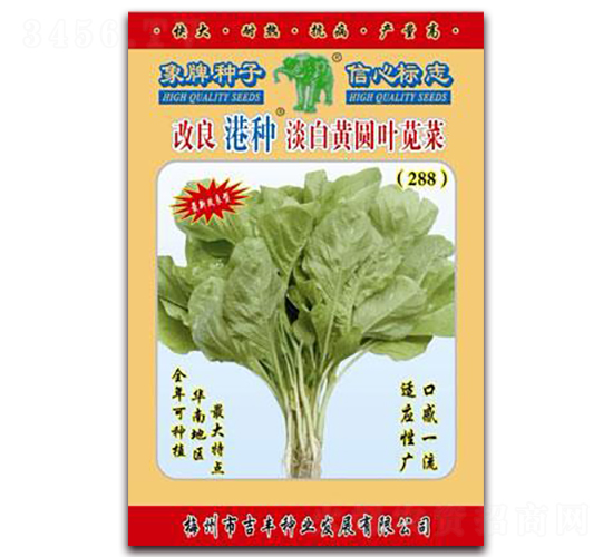 �������ֵ��׻�ԲҶ�Ȳˣ�288��-�Ȳ�����-������ҵ