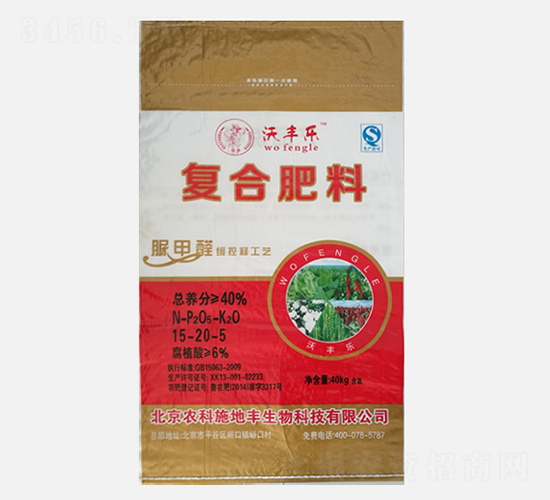 �����ͷ���15-20-5-�ַ���-ũ��ʩ�ط�