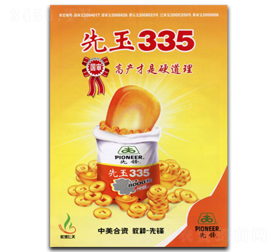 ����335-��������-�ػ���ҵ