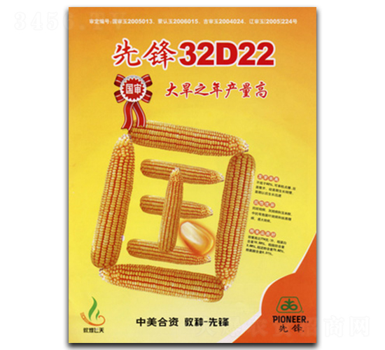 �ȷ�32D22-��������-�ػ���ҵ