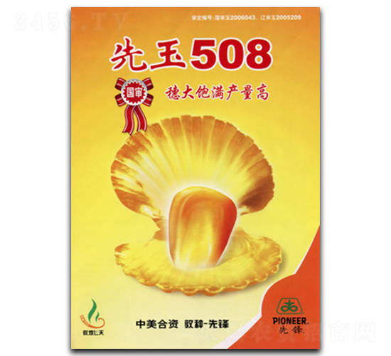 ����508-��������-�ػ���ҵ