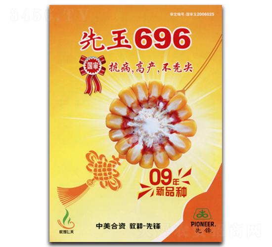 ����696-��������-�ػ���ҵ