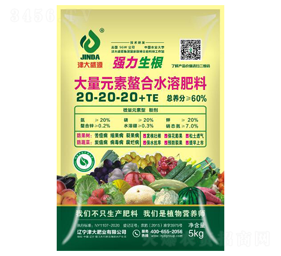 ����Ԫ��ˮ�ܷ���20-20-20-���ʢԴ
