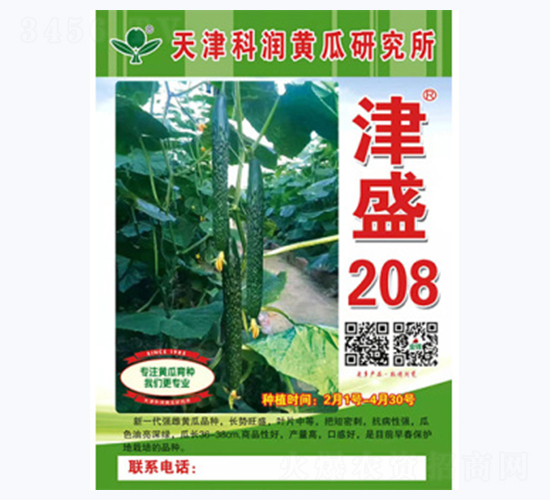 ��ʢ208-�ƹ�����-������ҵ