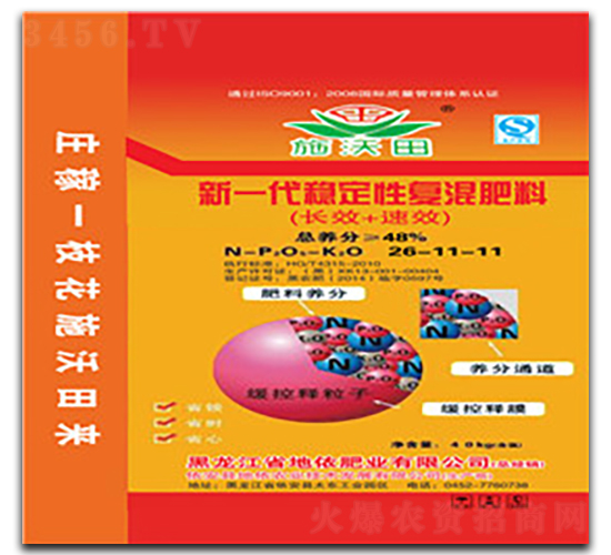 ��һ���ȶ��Ը������26-11-11-ʩ����-����ũҵ