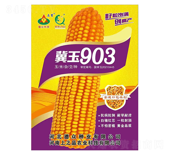 ��������-����903-��֮Ʒũҵ