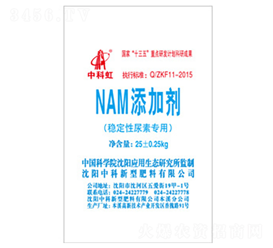 NAM���Ӽ����ȶ�������ר�ã�-�пƺ�-�пƷ���