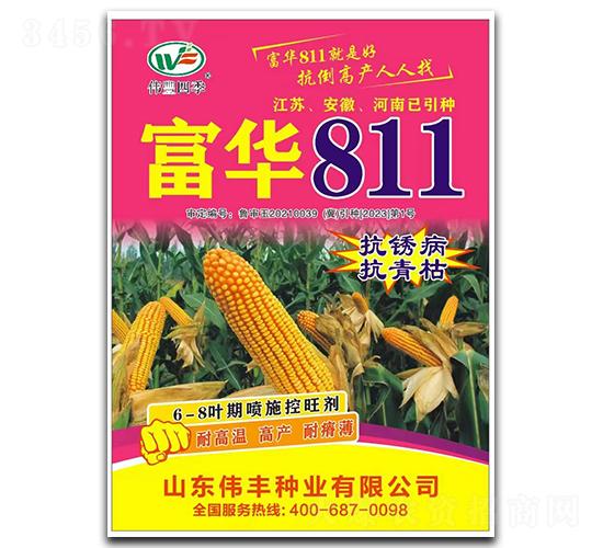 ����811-��������-ΰ����ҵ