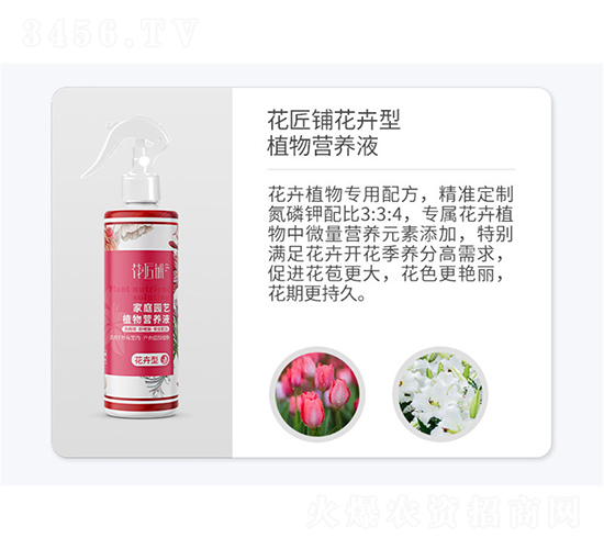 �����̻�����ֲ��Ӫ��Һ-��þ