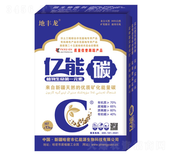 ����̼20kg-����̼