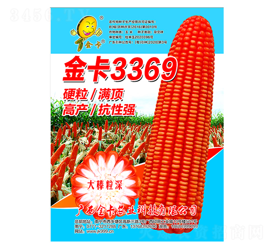��3369-��������-��ũҵ