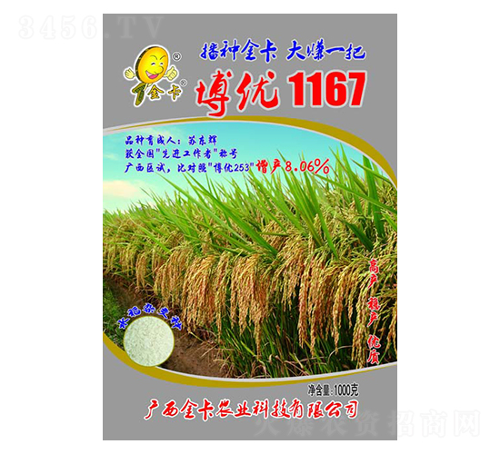 ����1167-ˮ������-��ũҵ