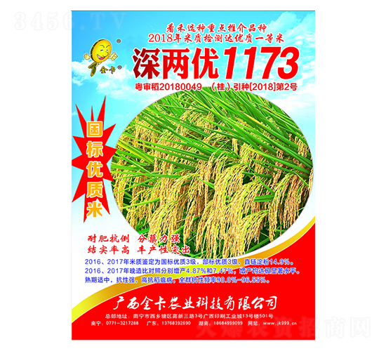 ������1173-ˮ������-��ũҵ
