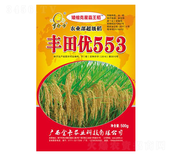 ������553-ˮ������-��ũҵ