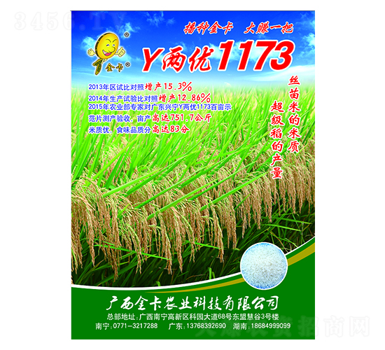 Y����1173-ˮ������-��ũҵ