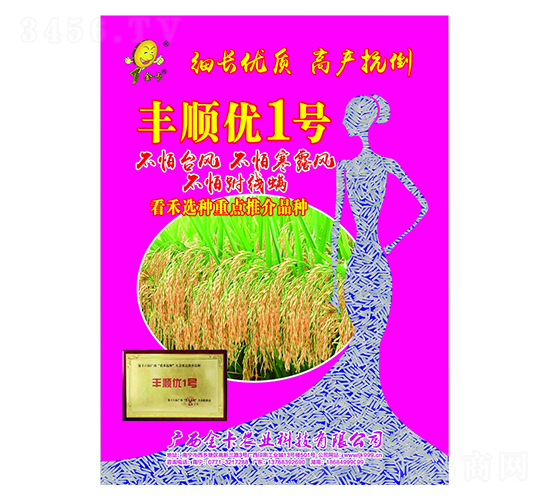 ��˳��1��-ˮ������-��ũҵ