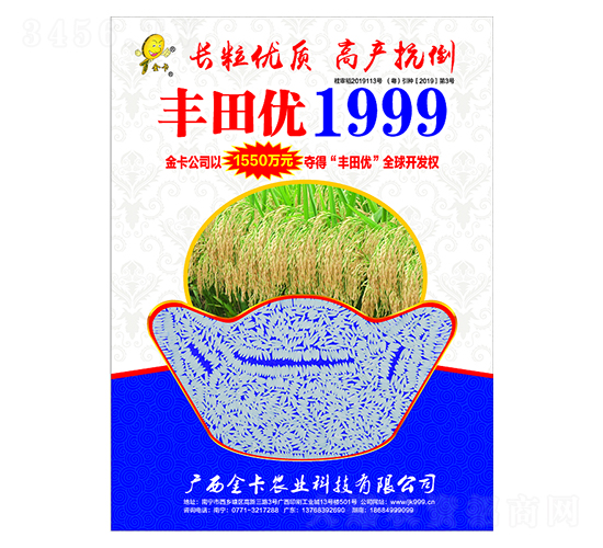 ������1999-ˮ������-��ũҵ