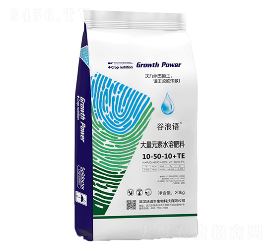20kg����Ԫ��ˮ�ܷ���10-50-10+TE-������-���׷�����