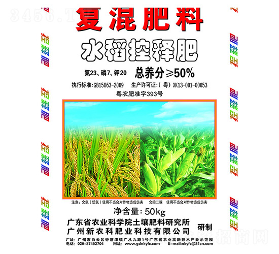 ������ϣ�ˮ�����ͷʣ�23-7-20-��ũ������