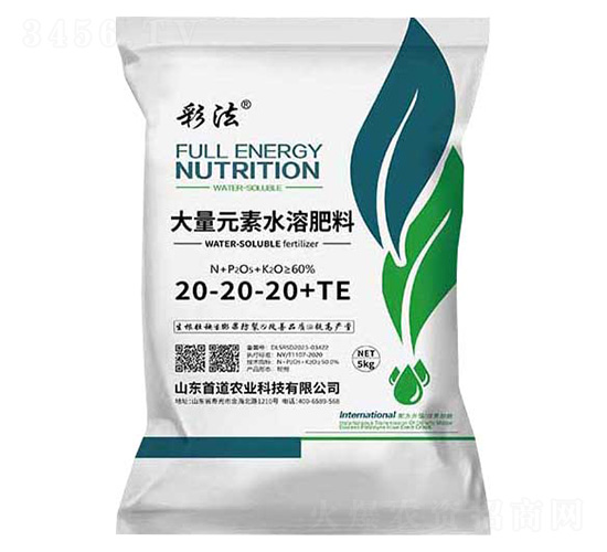 5kg����Ԫ��ˮ�ܷ���20-20-20+TE-�ʷ�-�׵�ũҵ