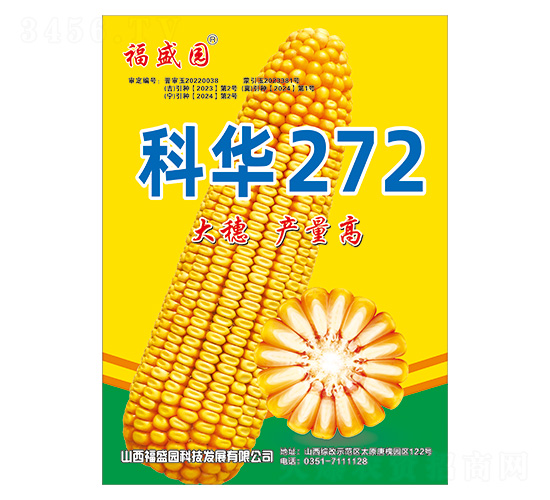 �ƻ�272-��������-ǿʢ��ҵ