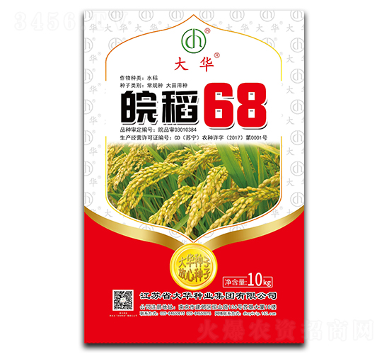 �68-ˮ������-����ҵ